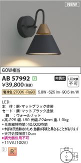 AB57992