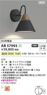 AB57993