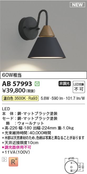 AB57993