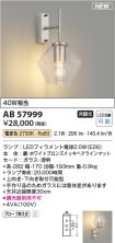 AB57999