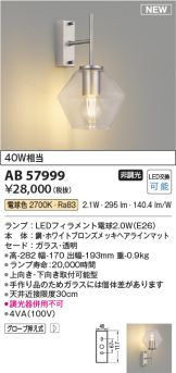 AB57999
