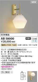 AB58000