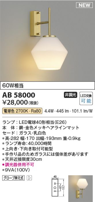 AB58000