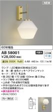 AB58001