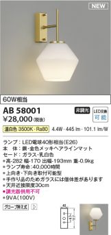 AB58001