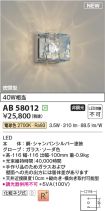 AB58012