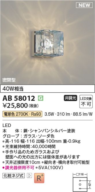 AB58012