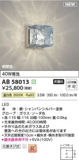 AB58013