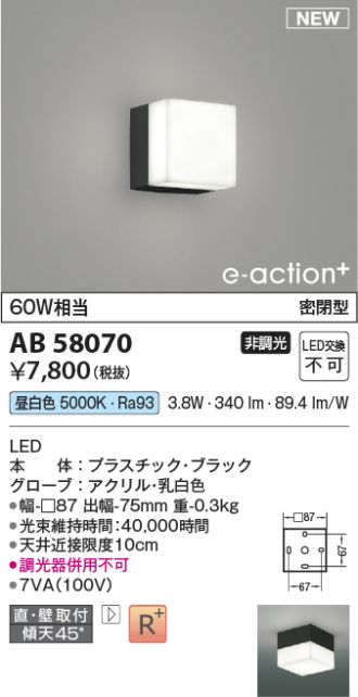 AB58070