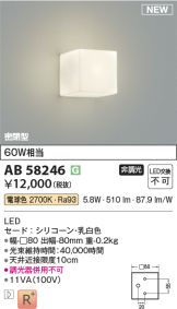 AB58246