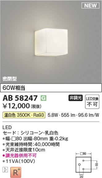 AB58247