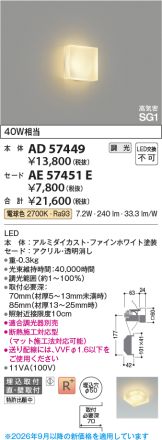 AD57449