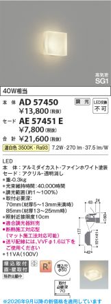 AD57450