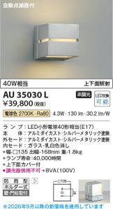 AU35030L
