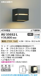 AU35032L