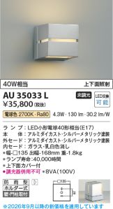 AU35033L