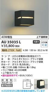 AU35035L