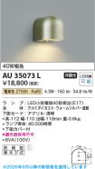 AU35073L