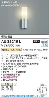 AU35219L