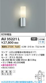 AU35221L
