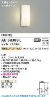 AU38388L