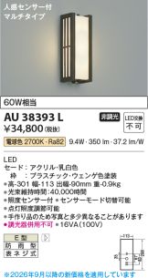 AU38393L