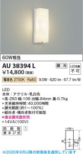 AU38394L