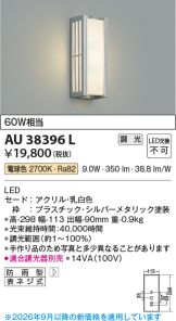 AU38396L