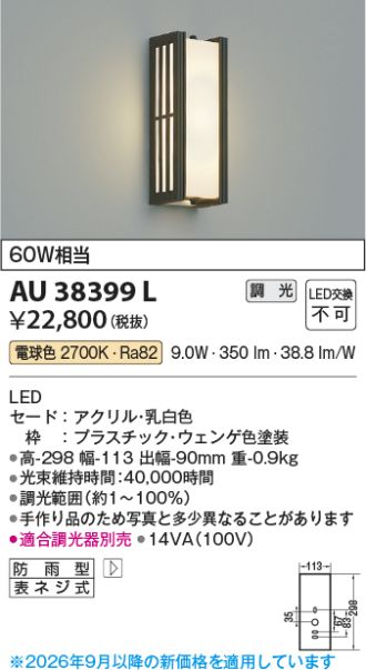 AU38399L