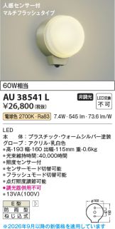 AU38541L