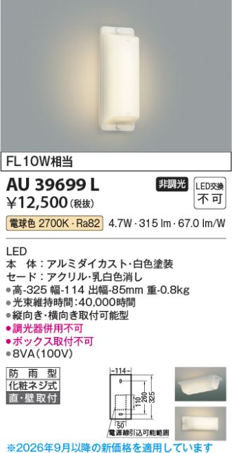 AU39699L
