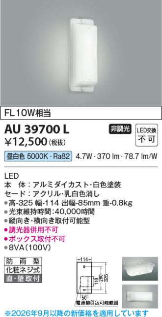 AU39700L