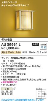 AU39961L