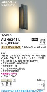 AU40241L
