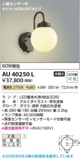 AU40250L