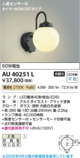 AU40251L
