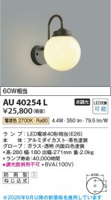 AU40254L