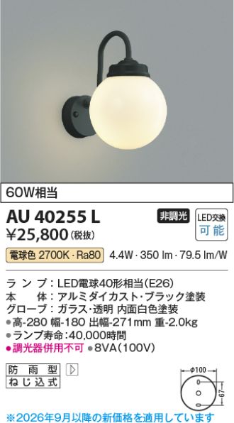 AU40255L