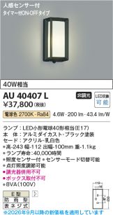 AU40407L