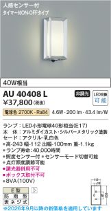AU40408L