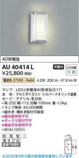 AU40414L