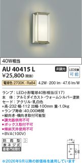AU40415L