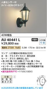 AU40441L