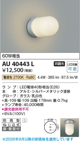 AU40443L