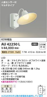 AU42250L