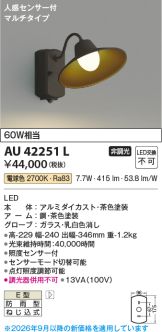 AU42251L