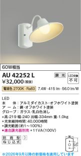 AU42252L