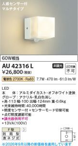 AU42316L