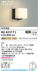 AU42317L