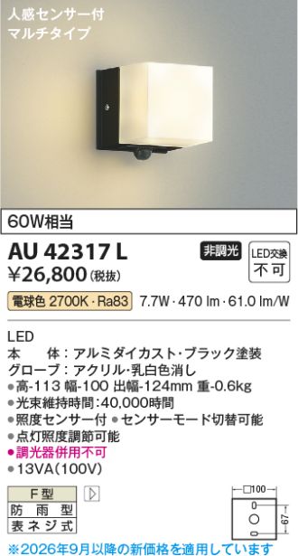 AU42317L